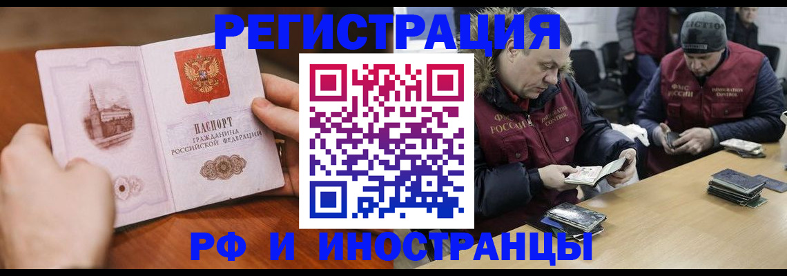 временная регистрация для всех в Мензелинске