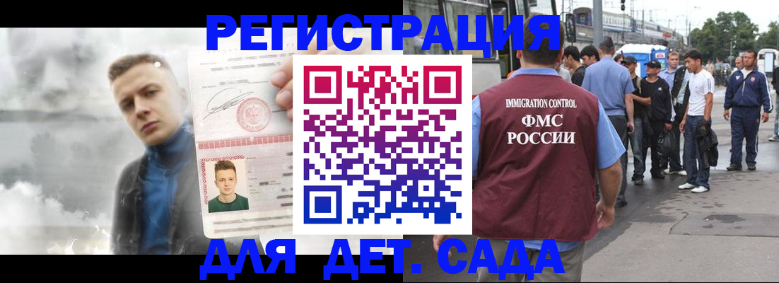 временная регистрация адрес в Мензелинске