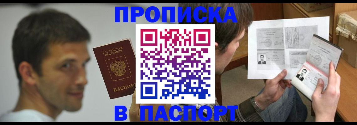 временная регистрация надежно в Мензелинске
